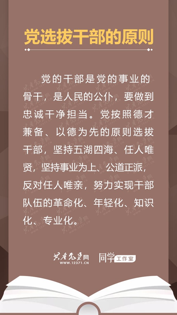选干原则.jpg