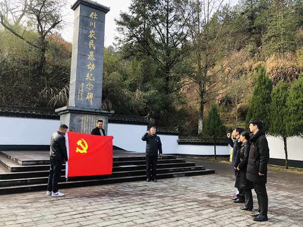 网信办重温入党誓词.jpg