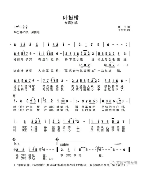 叶挺.jpg
