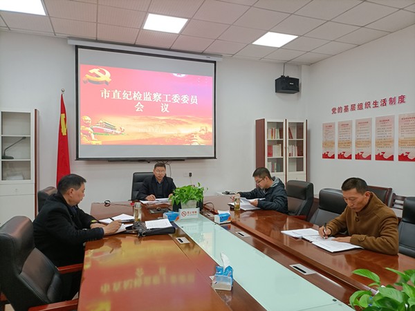 市直纪检监察工委.png
