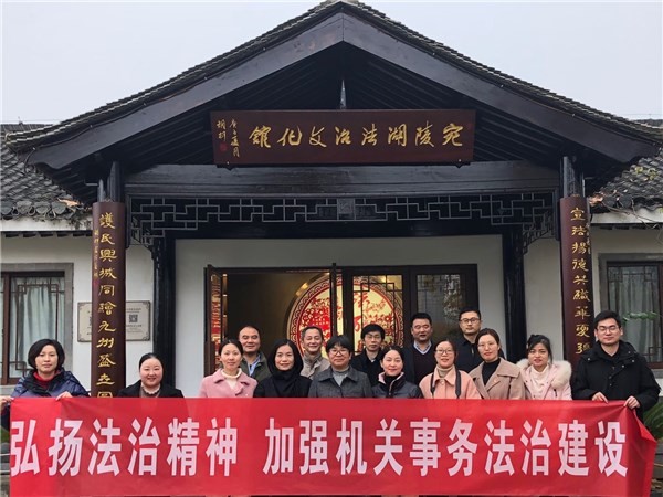 参观宛陵湖法治文化馆.jpg