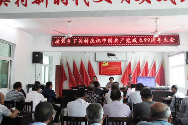党组书记局长盛桂荣20200701在扶贫村作党课报告.jpg