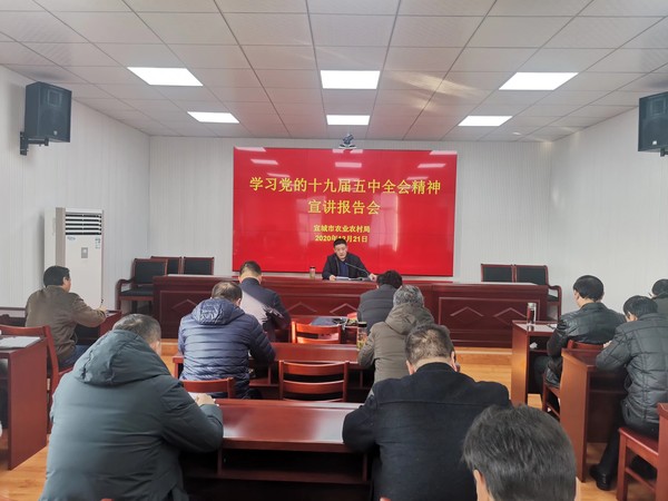 2020年12月，周局长宣讲十九届五中全会精神.jpg