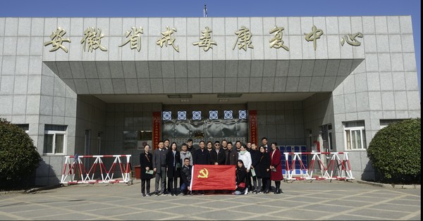 开展警示教育活动.png