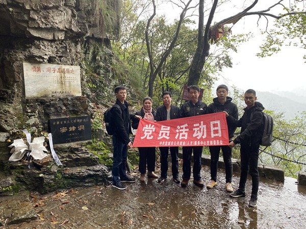 人社就业中心支部.jpg