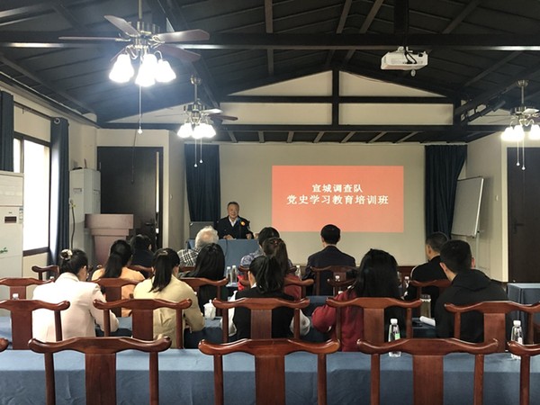 宣城调查队1.png