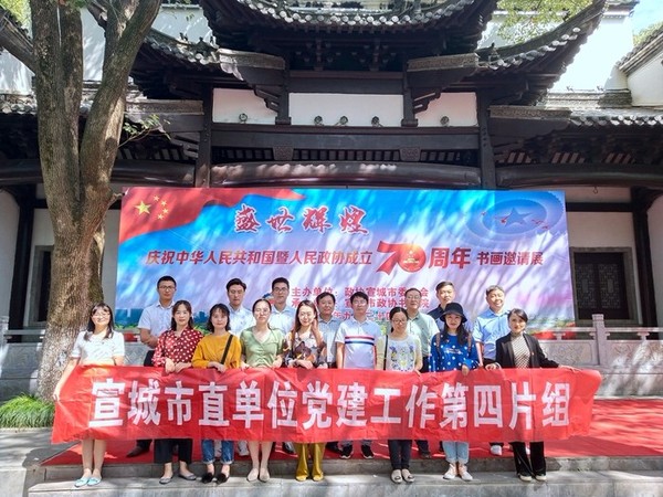 开展市直党建第四片组“同心庆华诞，携手共奋进”活动.jpg