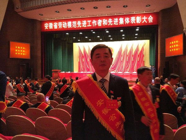 安徽省先进工作者柳兴军同志.jpg