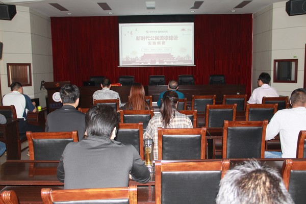 5.12党史学习教育专题讲座（新时代公民道德建设实施纲要）.JPG