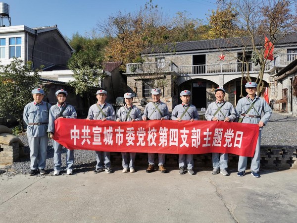 市委党校第四党支部开展“重走长征路”主题党日.jpg