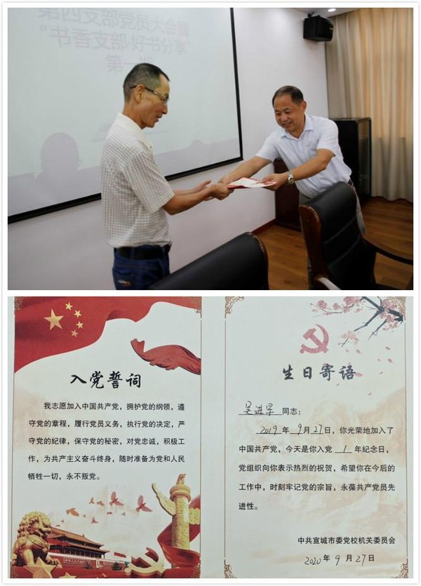 市委党校第四党支部组织开展党员过政治生日活动.jpg