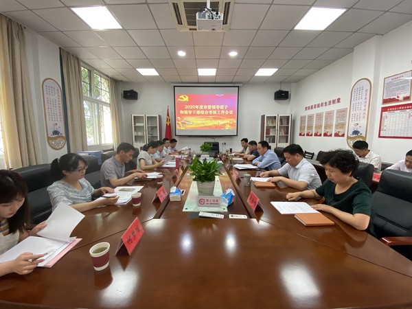 20210609市管领导班子和领导干部综合考核会议02.jpg
