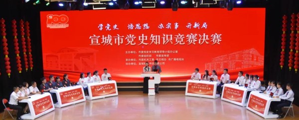 党史知识竞赛全.jpg