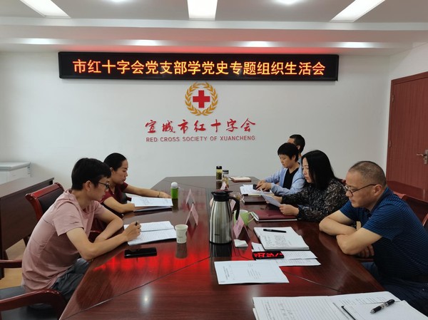红十字会.png
