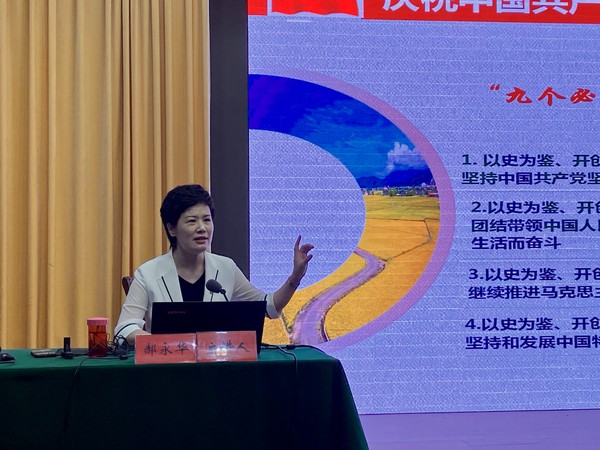 20210930民主评议工作推进会暨第三期宛陵初心学堂9.jpg