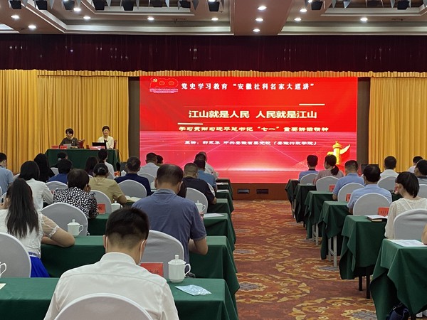 20210930民主评议工作推进会暨第三期宛陵初心学堂13.jpg