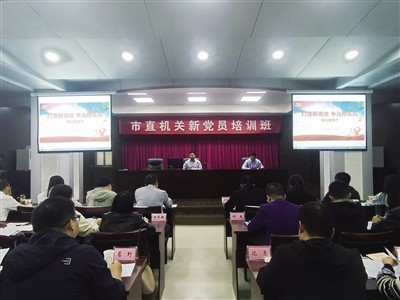 2021.10.13新党员培训会.jpg