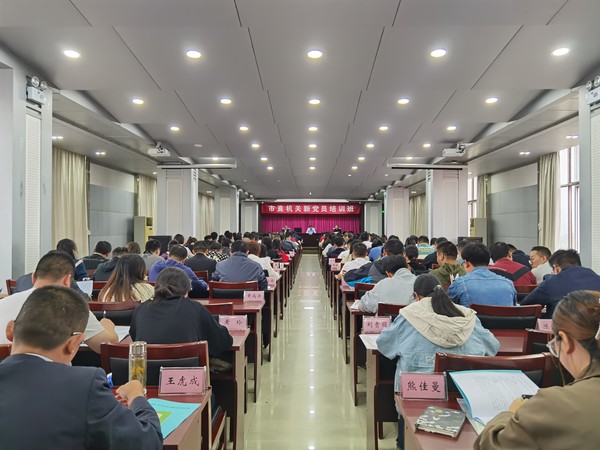 20211013新党员培训会1.png
