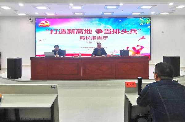 20211020局长报告厅1.jpg