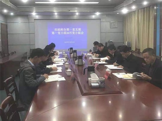 市政府办.png