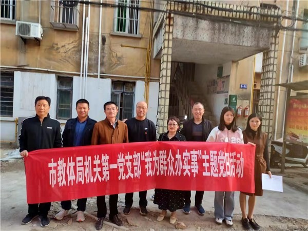 市教体局.jpg