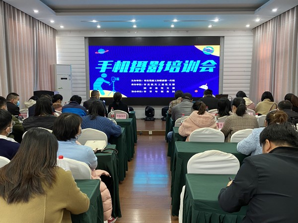 手机摄影培训会1.jpg
