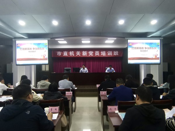 20211013局长报告厅第一期.jpg
