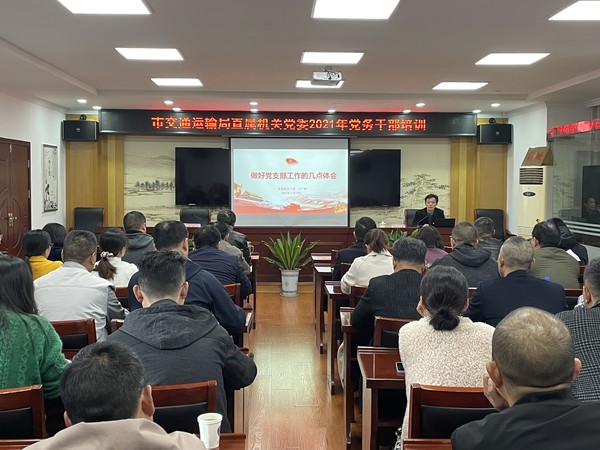 市交通运输局.jpg