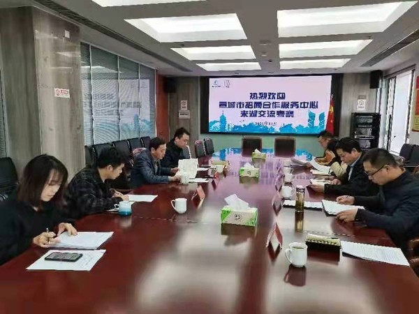 市招商合作中心2.jpg