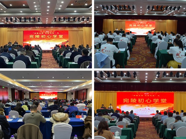 四期宛陵初心学堂拼图.jpg