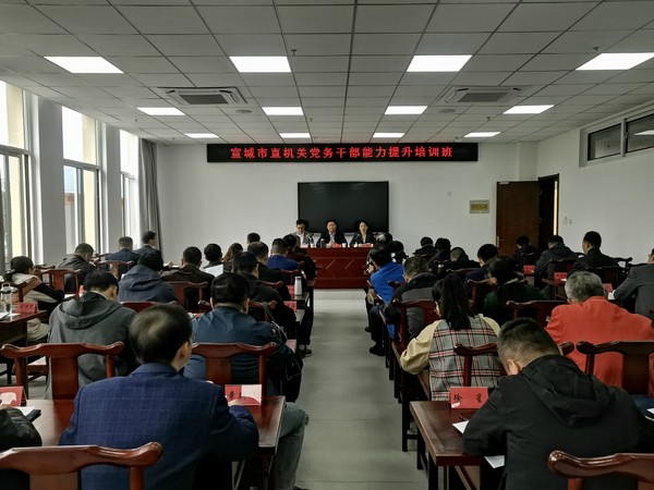 20211018市直机关党务干部能力培训班2.jpg