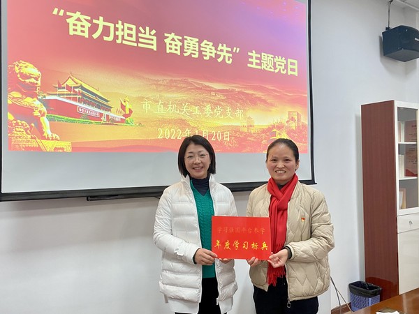 郭书记为刘主任颁发“学习强国”年度学习标兵.jpg