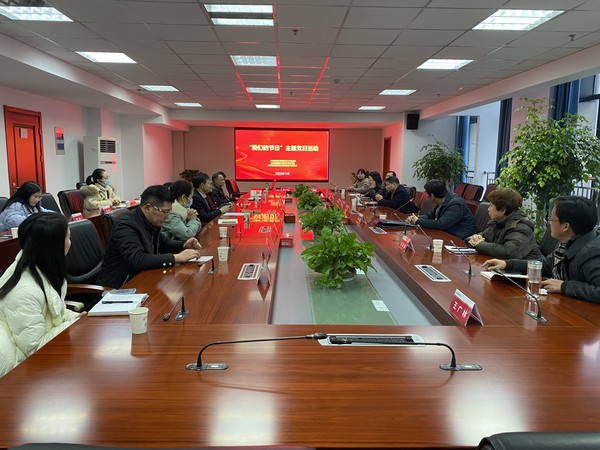 2022.1.25“我们的节日”主题党日活动1.jpg