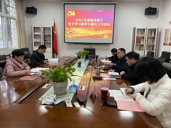 2022.1.26党史学习教育专题民主生活会1.jpg
