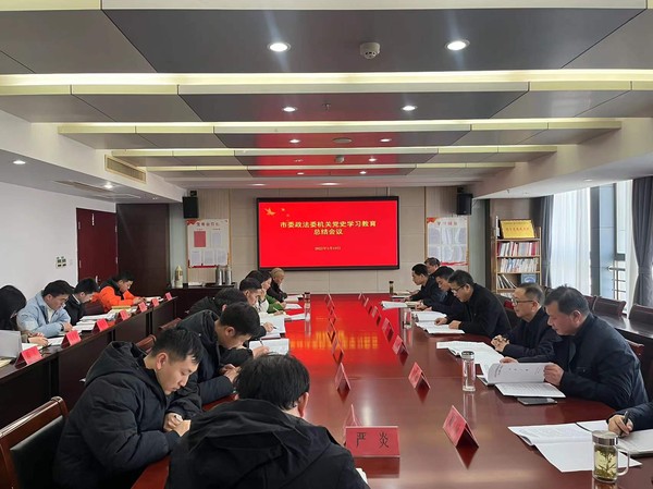 市委政法委.png