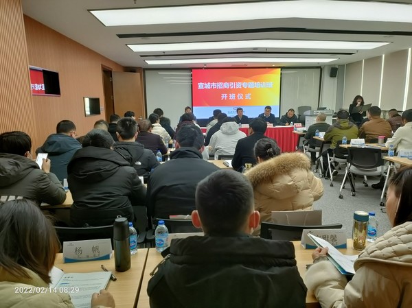 招商引资2022年临港培训.jpg