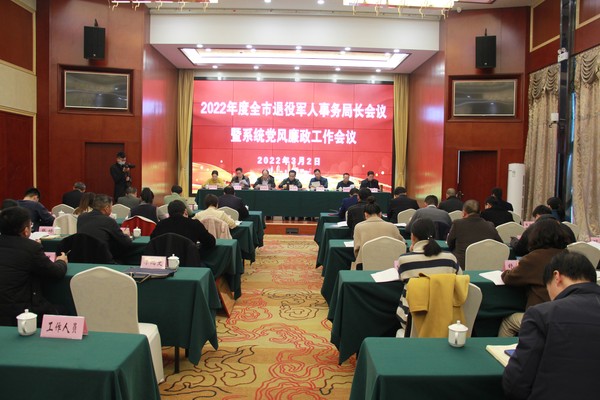 市退役军人事务局1.png