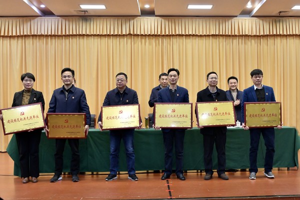 模范机关颁奖.jpg