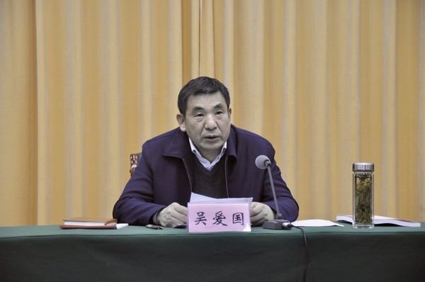 吴爱国书记.jpg