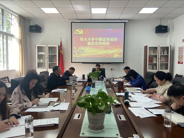 2021年度组织生活会.jpg