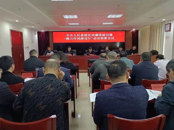 市人社局1.jpg
