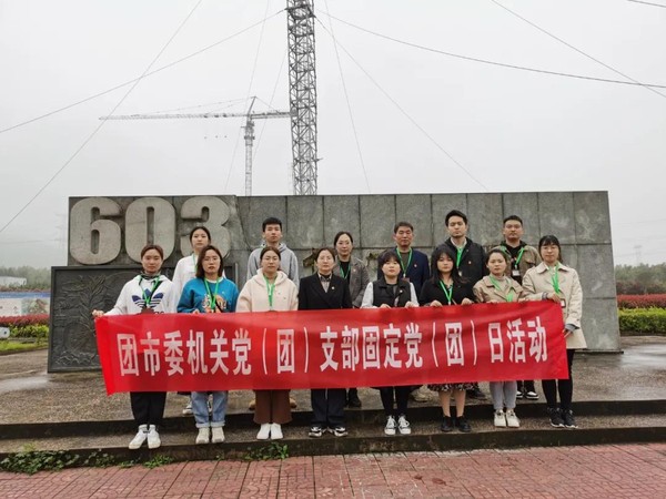 团市委机关党员赴广德柏垫镇英烈山烈士纪念馆开展党日活动_200285144.png