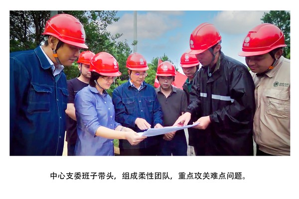 中心支委班子带头，组成柔性团队，重点攻关难点问题。.jpg