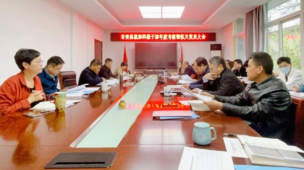市委统战部.png