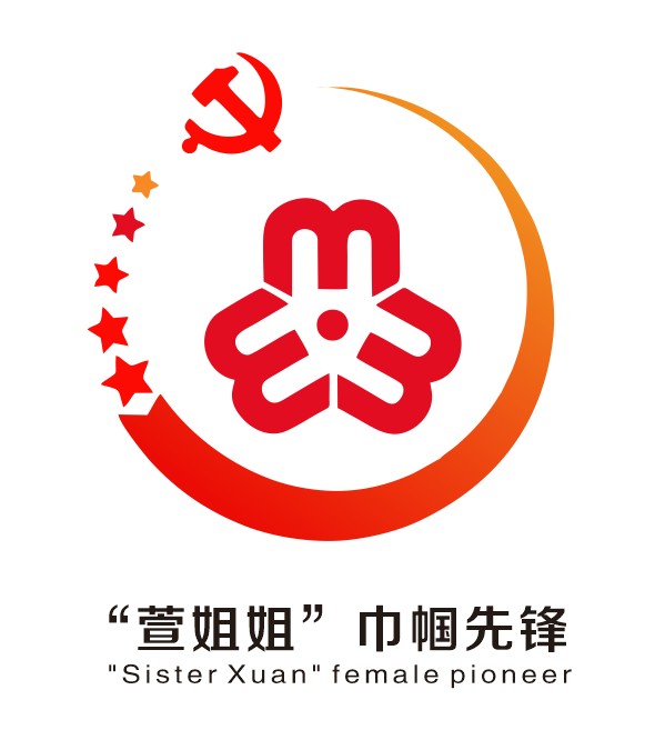 市妇联.png
