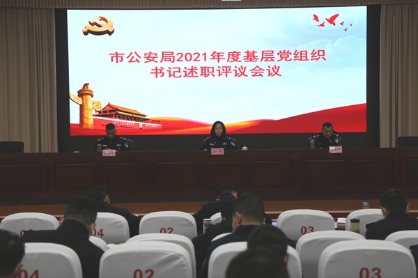 市公安局.png