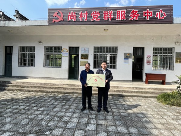 20220412绩溪家朋乡尚村、家朋村授牌10.jpg
