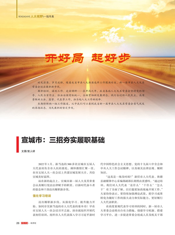 市人大1.png