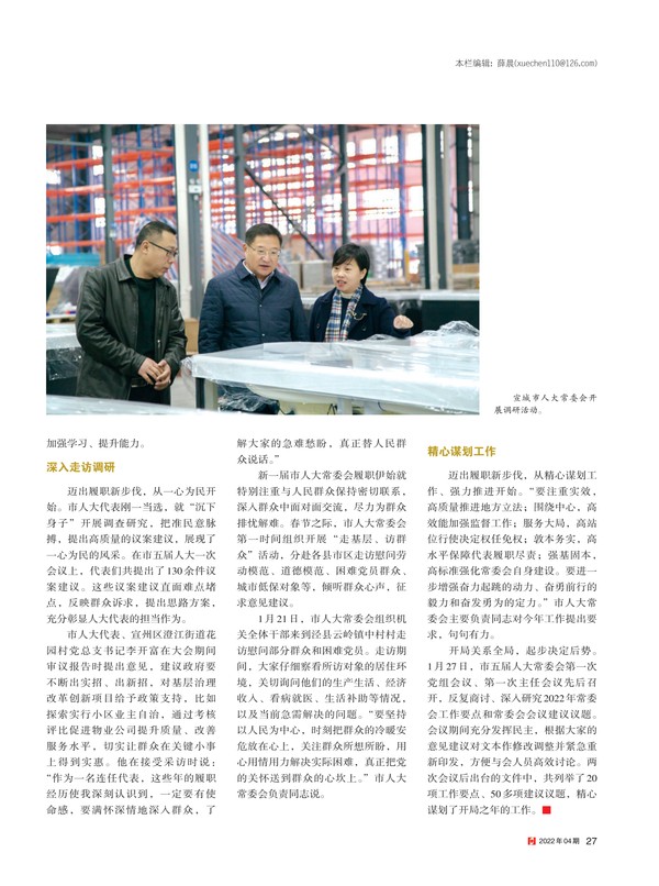 市人大2.png
