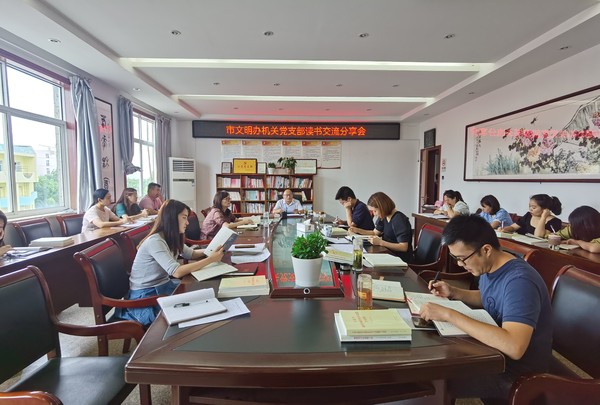 2021年8月17日，支部开展读书分享交流活动.png